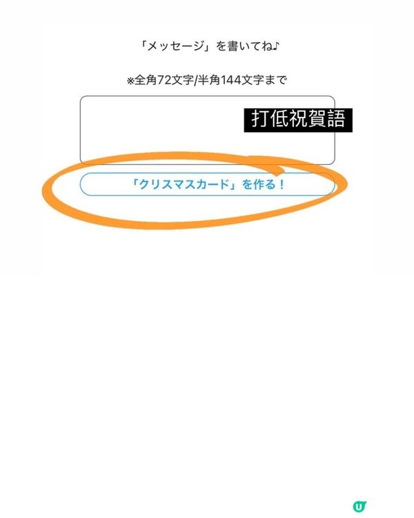 1️⃣分鐘搞掂!!🎁自己整Chiikawa電子聖誕卡🎄