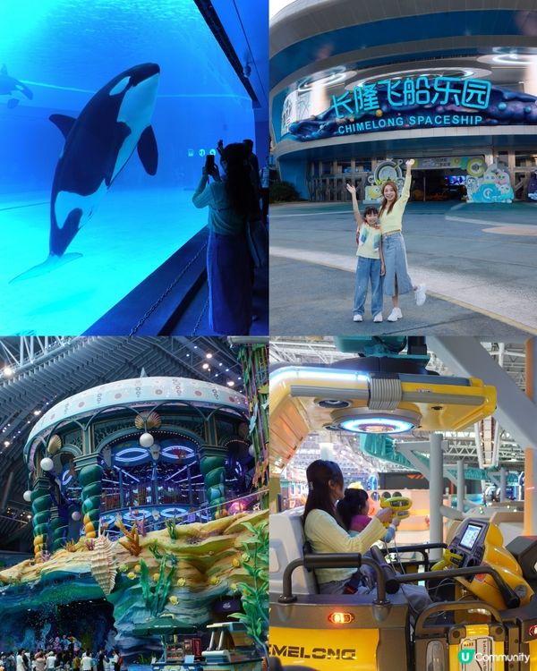 ｛珠海長隆親子遊｝🛸宇宙飛船篇
