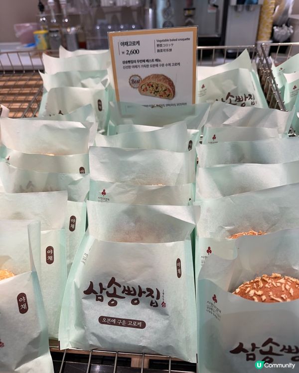 🇰🇷韓國三松麵包店！蔬菜可樂餅