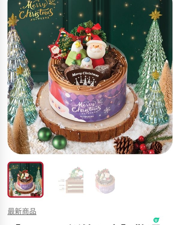 A1 聖誕朱古力蛋糕