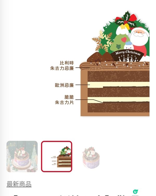 A1 聖誕朱古力蛋糕