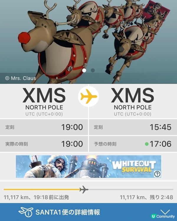 聖誕老人今晚坐鹿車出發！ 實時追踪「航班」！
