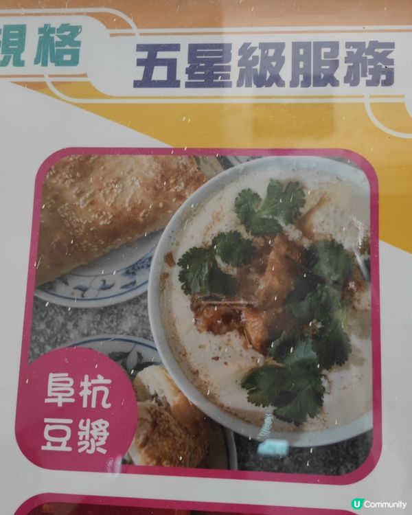 阜航豆槳