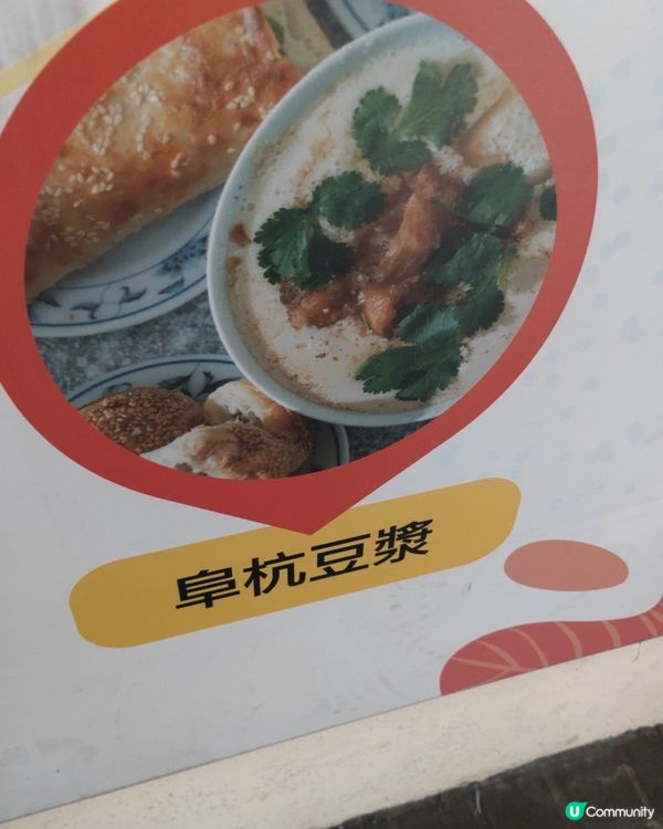 阜航豆槳