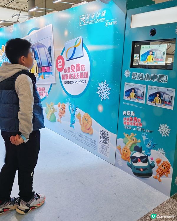 聖誕旅行搭機場快綫 🚄🤩