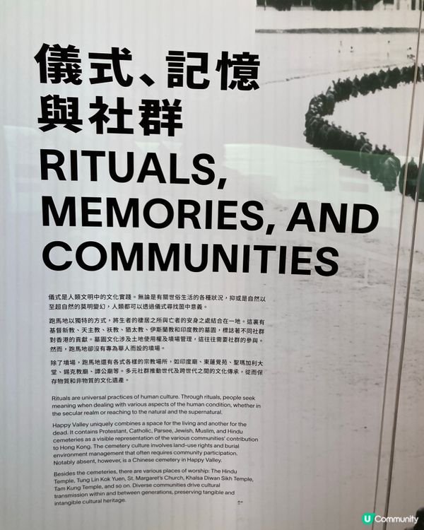 ## 跑馬地打卡📸  歷史文化之旅 🐎