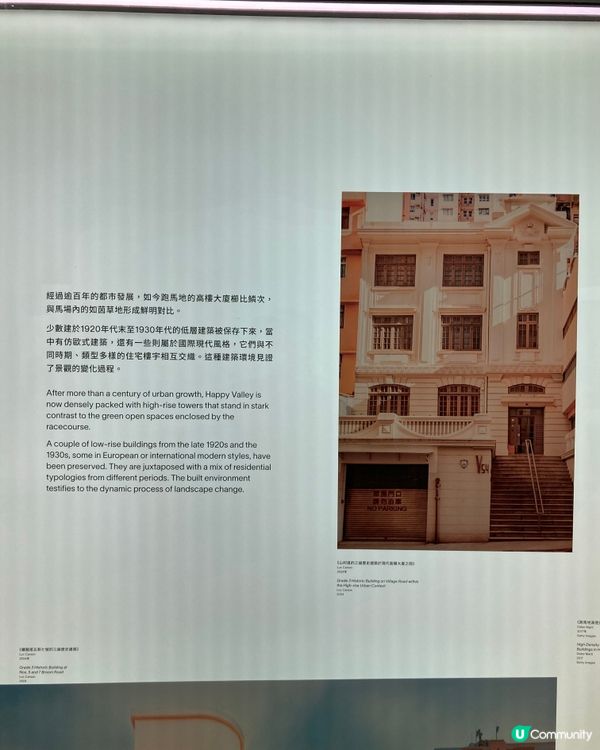 ## 跑馬地打卡📸  歷史文化之旅 🐎