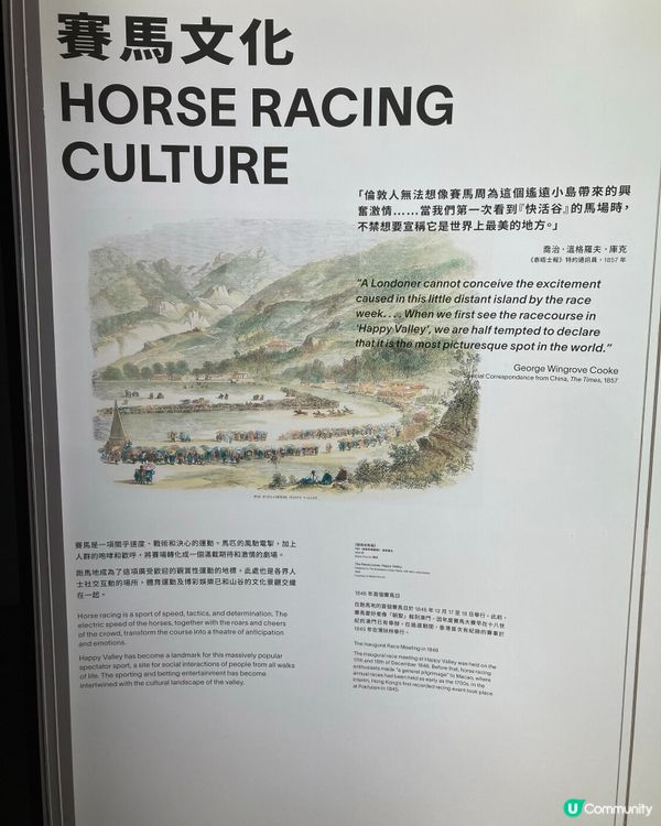 ## 跑馬地打卡📸  歷史文化之旅 🐎