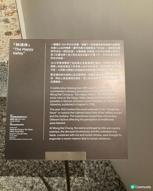 ## 跑馬地打卡📸  歷史文化之旅 🐎