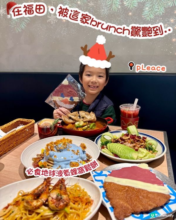 福田,被這家brunch驚艷到.