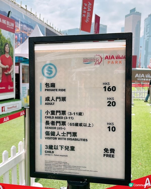 🎏中環摩天輪🎡推聖誕特別優惠🎄29/12只係$5‼️