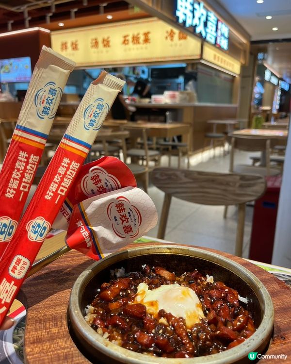 韓歡喜延邊拌飯部隊鍋🍲  深圳福田卓悅商場1樓121-