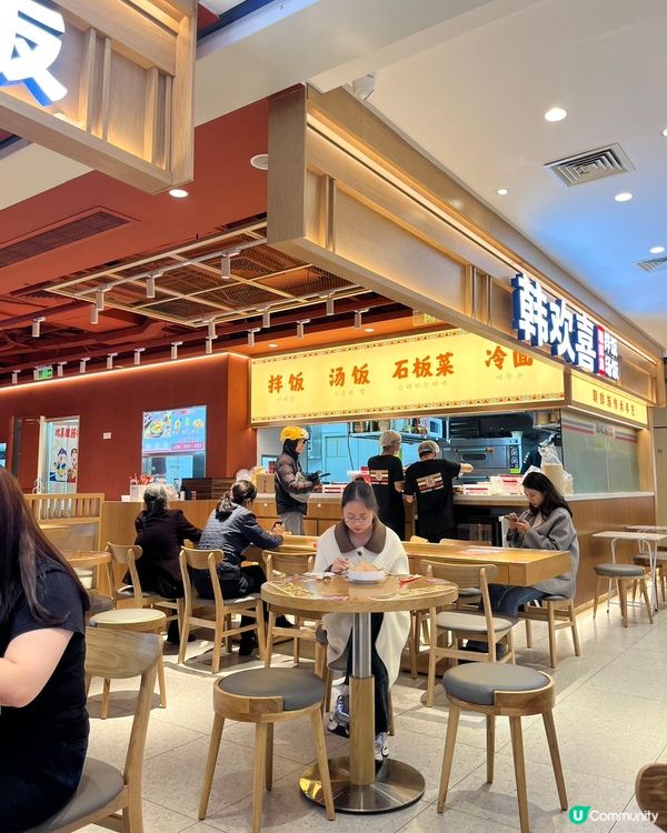 韓歡喜延邊拌飯部隊鍋🍲  深圳福田卓悅商場1樓121-