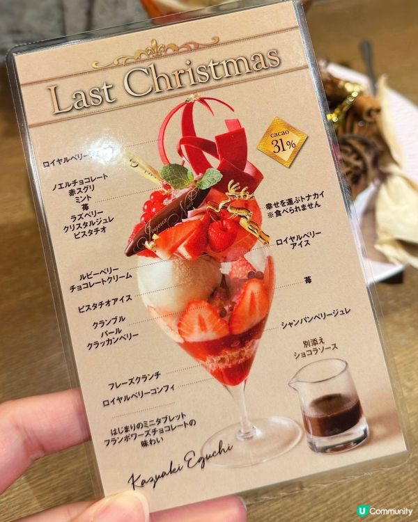 超靚聖誕節甜品