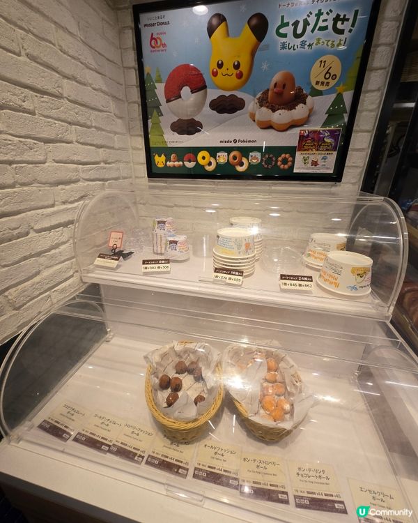 秋田市mister donut