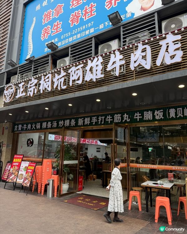 蓮塘口岸附近超抵食牛肉火鍋🔥