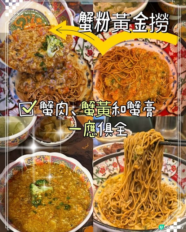 上海必食蟹粉撈麵🦀  莊氏隆興蟹樽面道