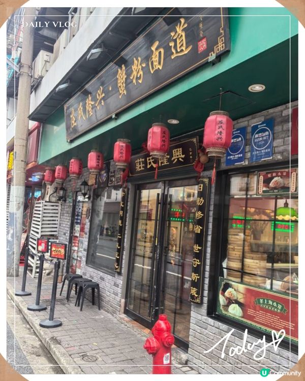 上海必食蟹粉撈麵🦀  莊氏隆興蟹樽面道