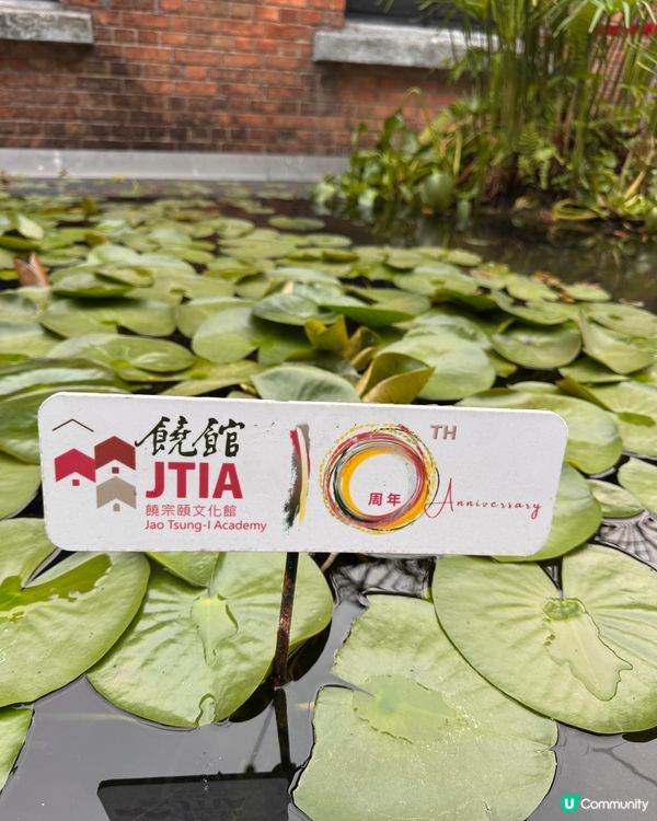 饒宗頤文化館～