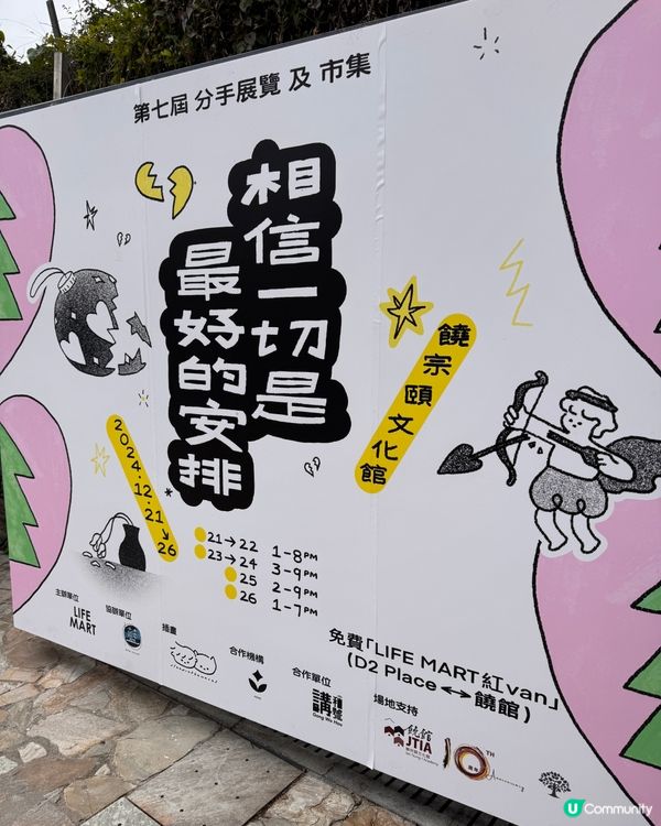 饒宗頤文化館～