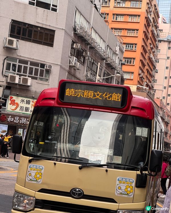 饒宗頤文化館～