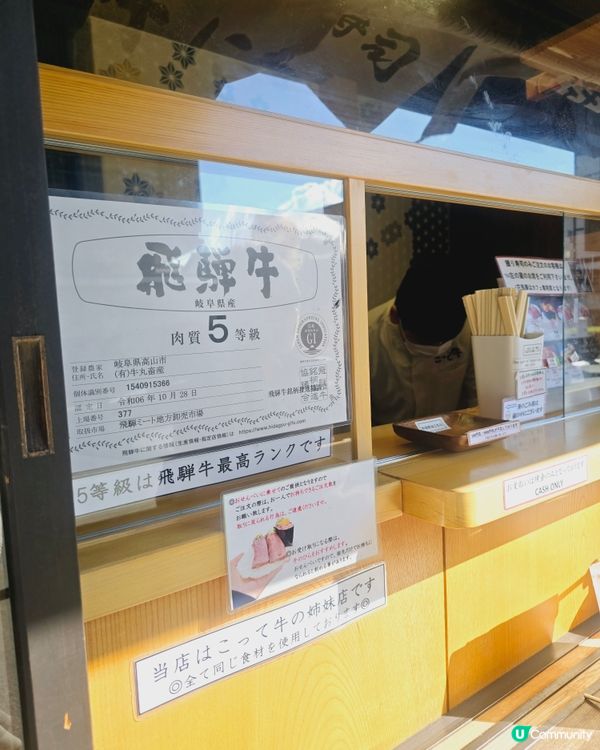 三款不同飛驒牛🍣