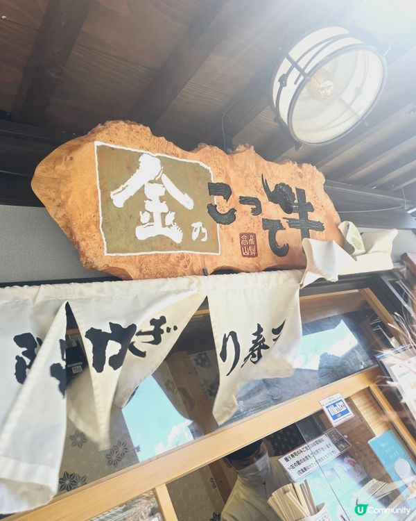 三款不同飛驒牛🍣