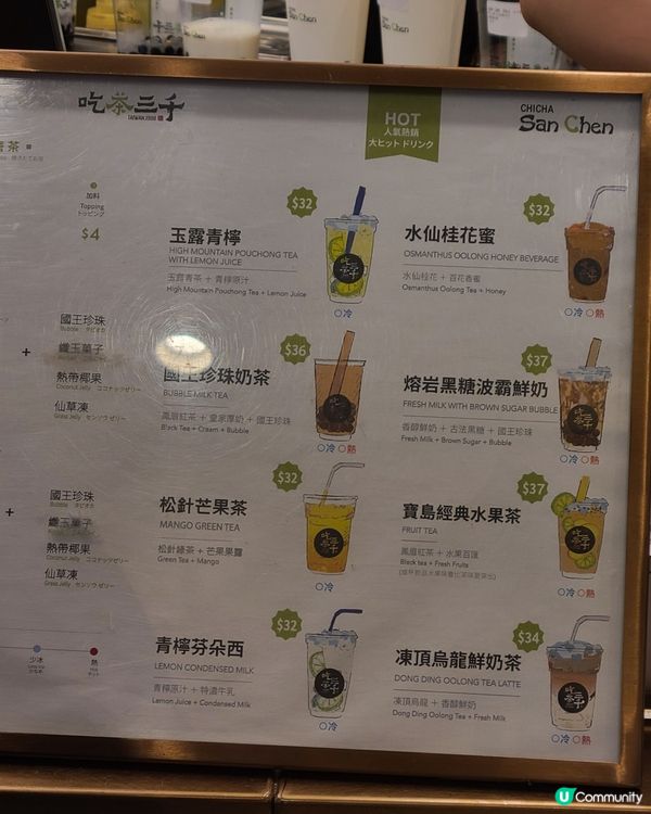 吃茶三千初體驗！熔岩黑糖波霸鮮奶😋