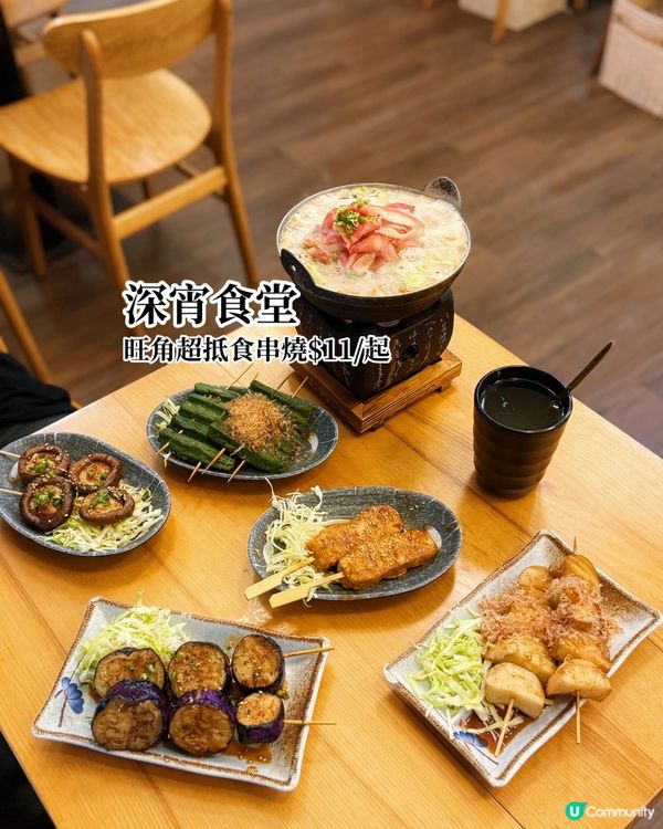 聖誕聚餐首選🎄旺角深宵食堂🔥最平$11/串燒🤤