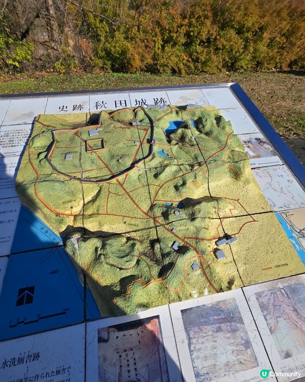 秋田城跡