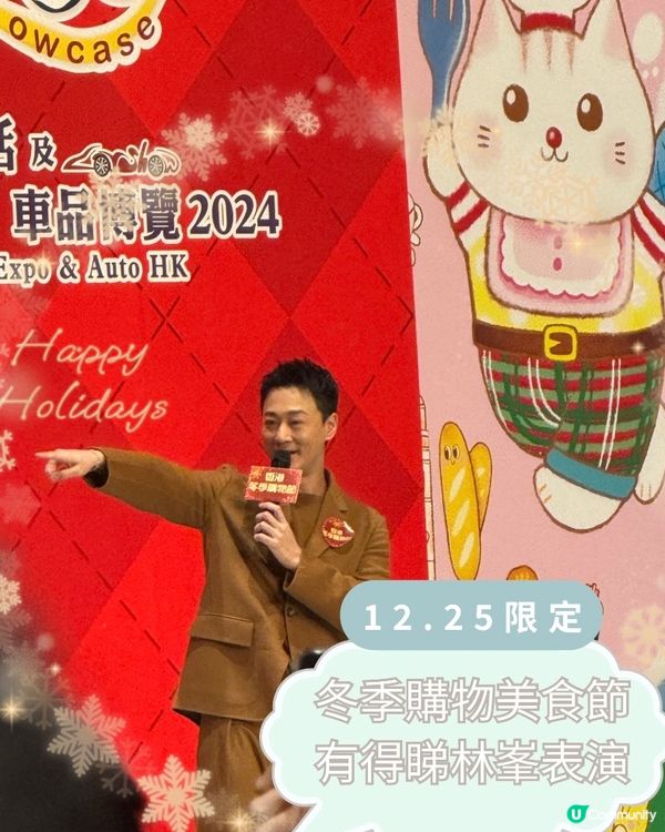 冬日購物美食展💥超多嘢食超抵玩超好買🛍🛒🎁