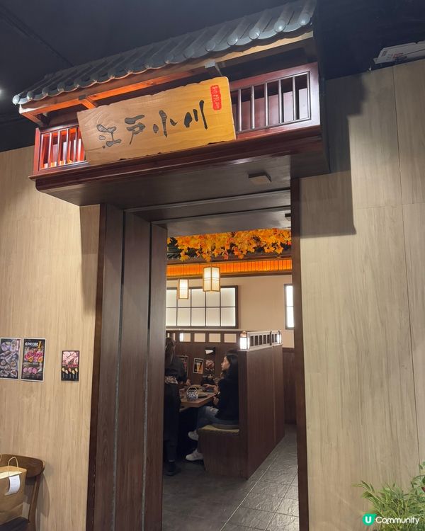 日式裝修，抵食居酒屋