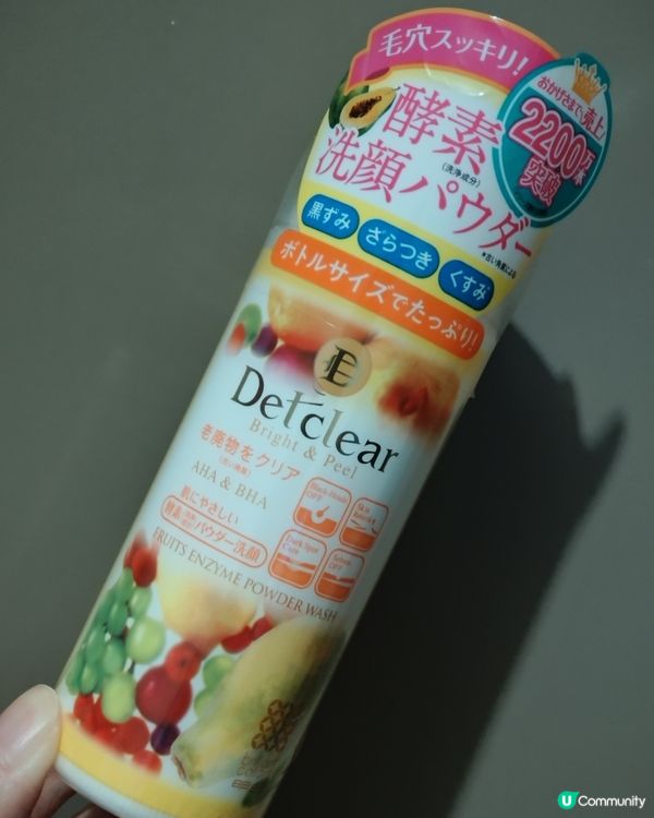 木瓜酵素洗出透亮肌✨！