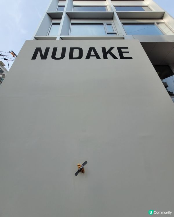 面包控必到的江南洞Nudake😋