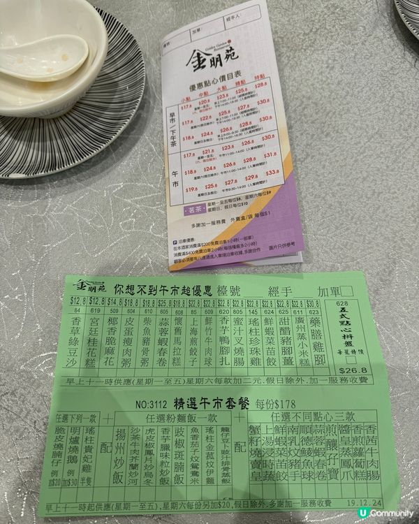 金名苑嘆茶 🥢 環境舒適，一家大小啱晒！