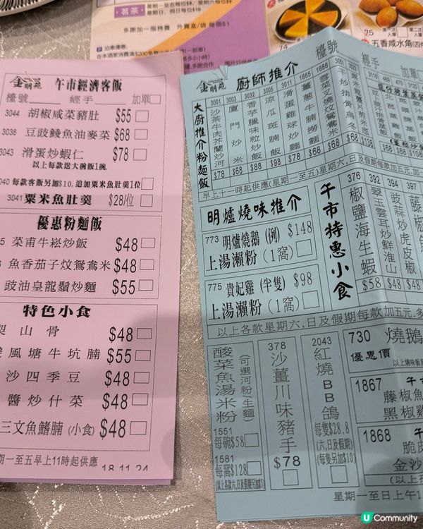 金名苑嘆茶 🥢 環境舒適，一家大小啱晒！