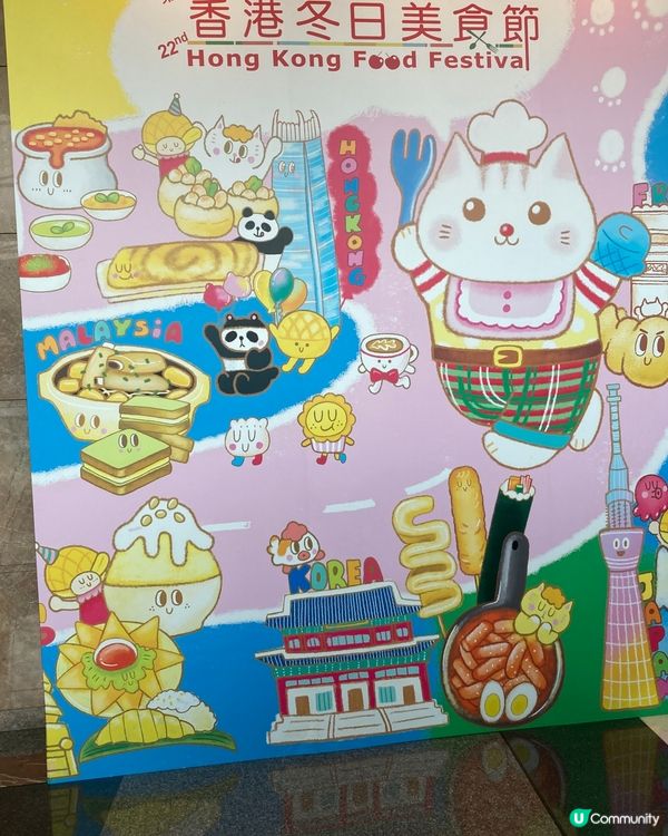 2024冬日美食節