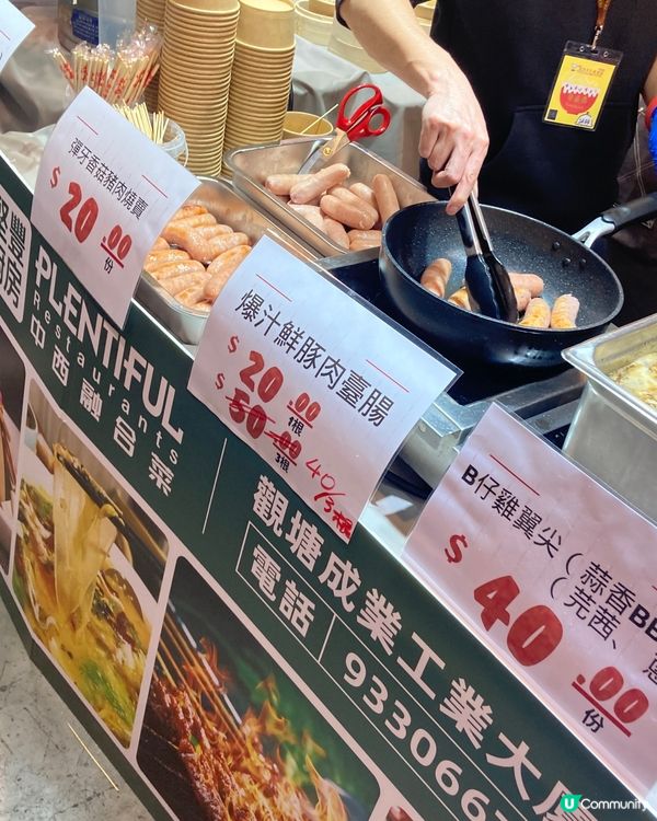 2024冬日美食節