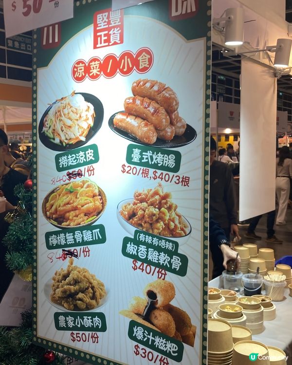 2024冬日美食節