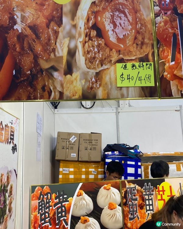 2024冬日美食節