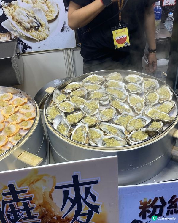 2024冬日美食節