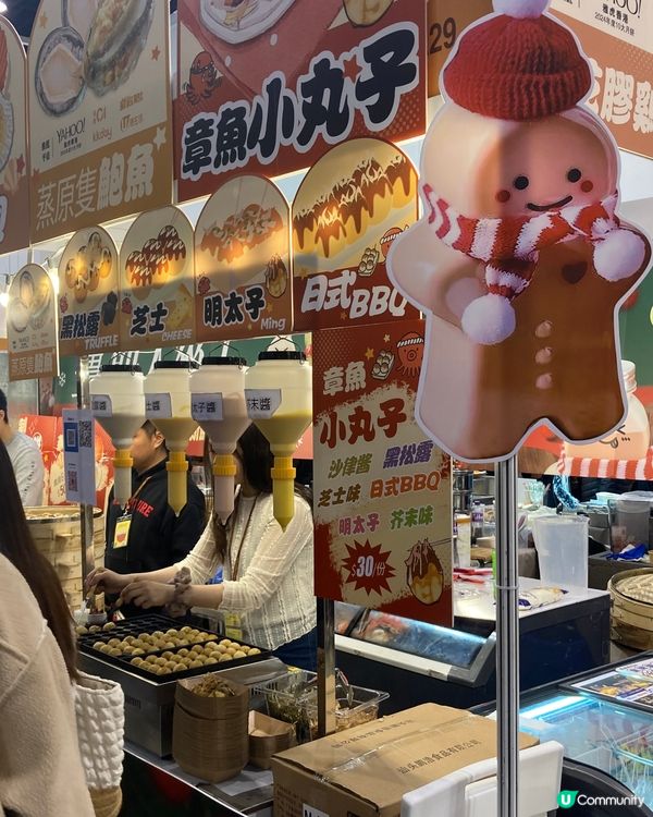 2024冬日美食節