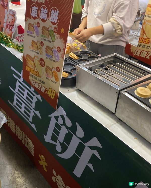 2024冬日美食節