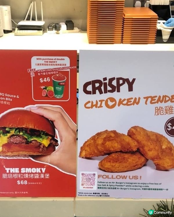 好味道😋N+Burger