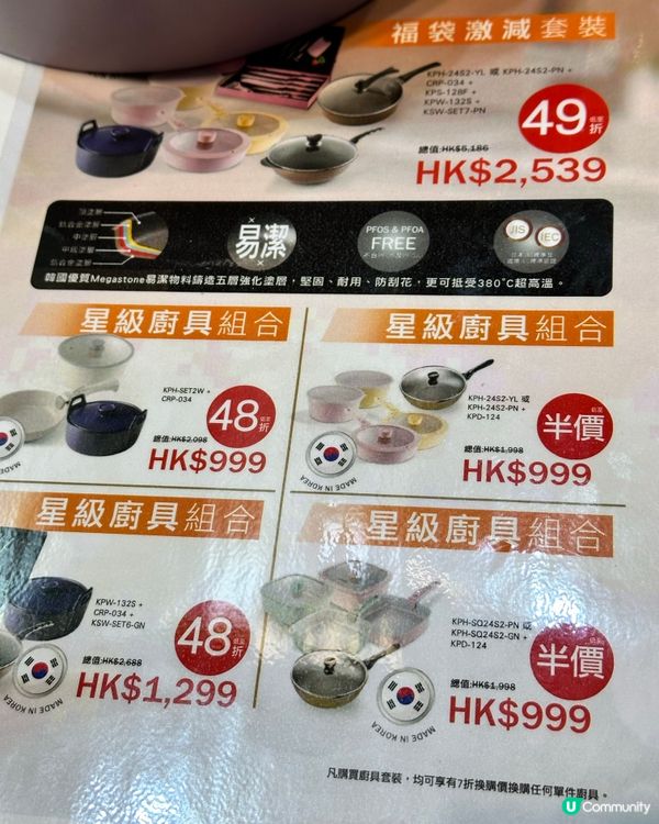 家品電器，車展 加 美食節