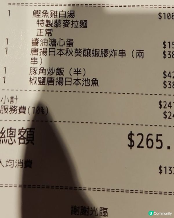 鰹魚雞白湯藜麥拉麵 😍😍