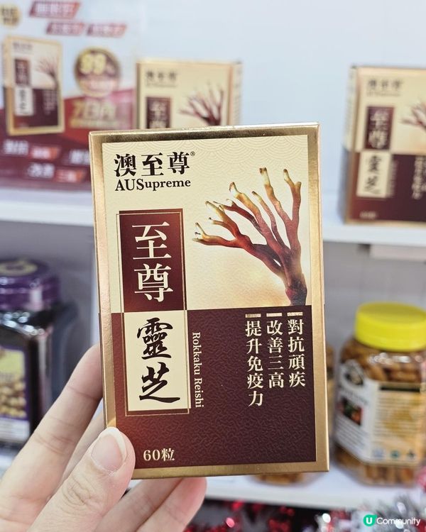 工展會2024必買✨️澳至尊【至尊靈芝】 呢排