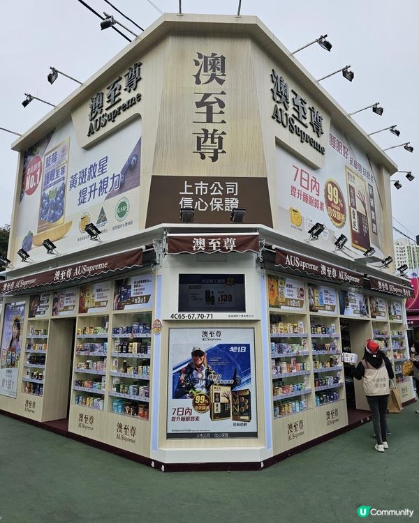 工展會2024必買✨️澳至尊【至尊靈芝】 呢排