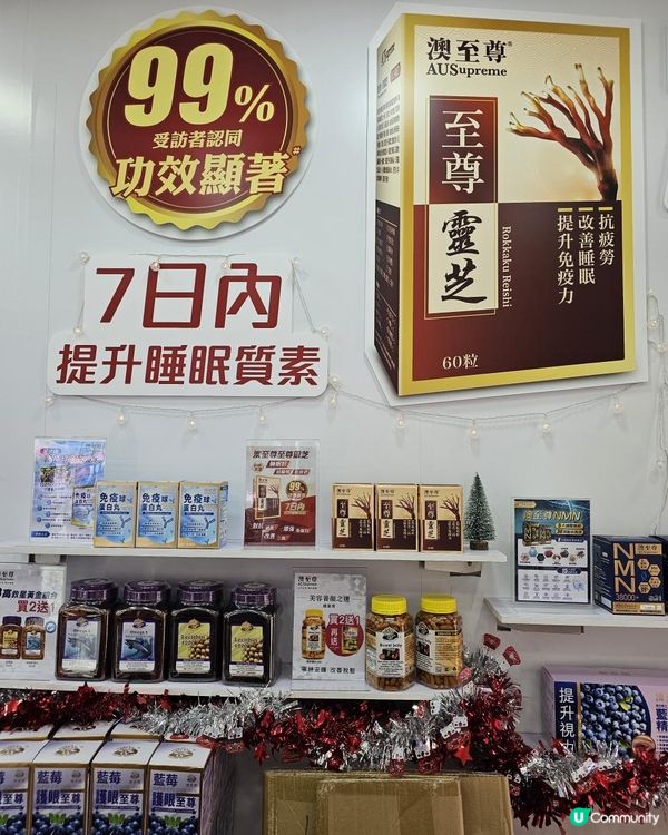 工展會2024必買✨️澳至尊【至尊靈芝】 呢排