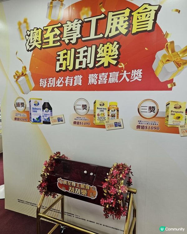 工展會2024必買✨️澳至尊【至尊靈芝】 呢排